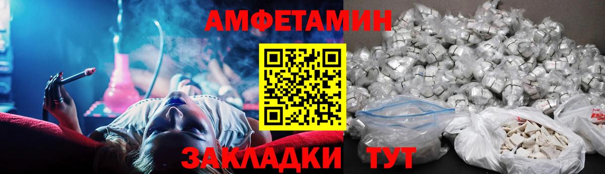АМФЕТАМИН 97% Волгоград