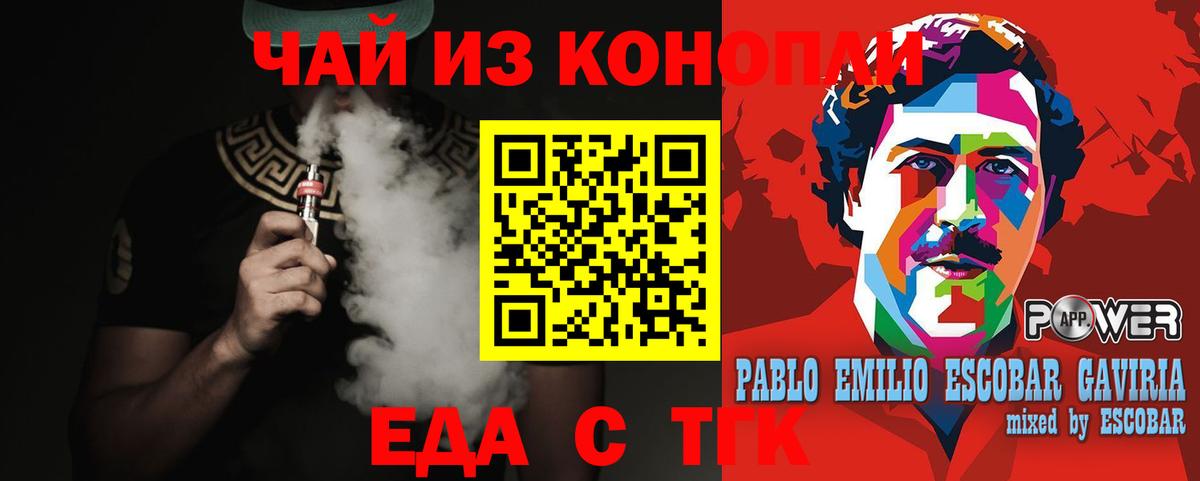 Волгоград  Cannafood марихуана  Вход с VPN 