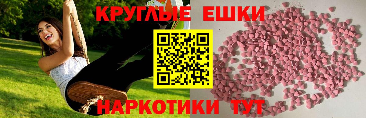 купить  сайты  Ecstasy таблы  Вход с VPN  Экстази VHQ  Волгоград 