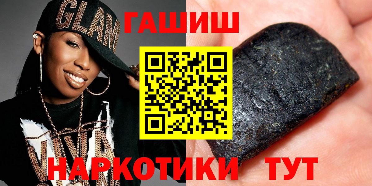 ГАШ гарик  Вход с VPN  Волгоград  ГАШ Cannabis 