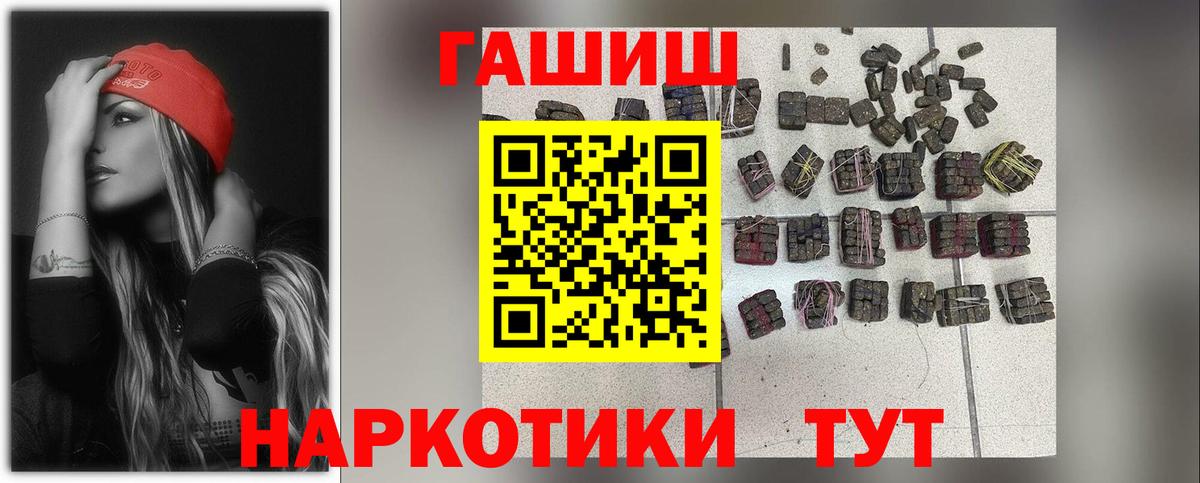 ГАШИШ хэш Волгоград