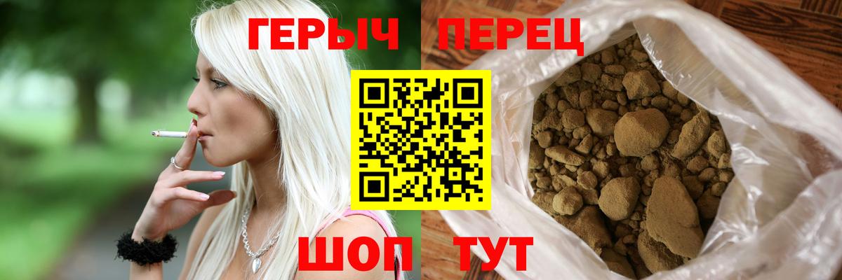 Героин VHQ Волгоград