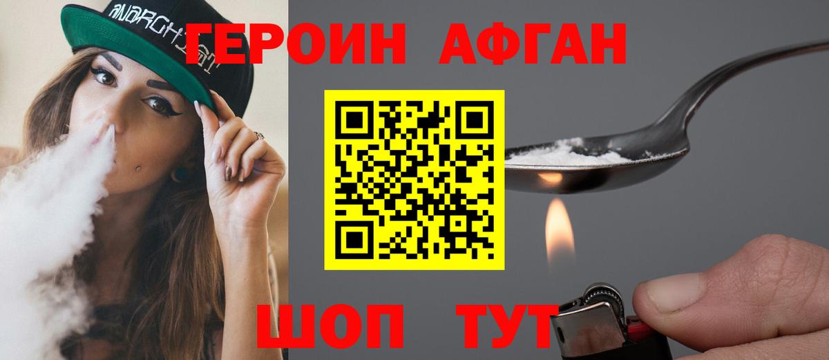 Героин  Героин гречка  Вход с VPN  Волгоград 