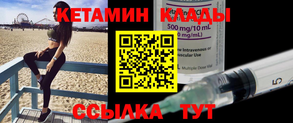 Волгоград  КЕТАМИН ketamine  Вход с VPN 