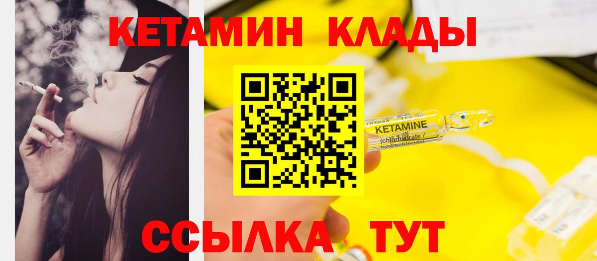 КЕТАМИН VHQ Волгоград