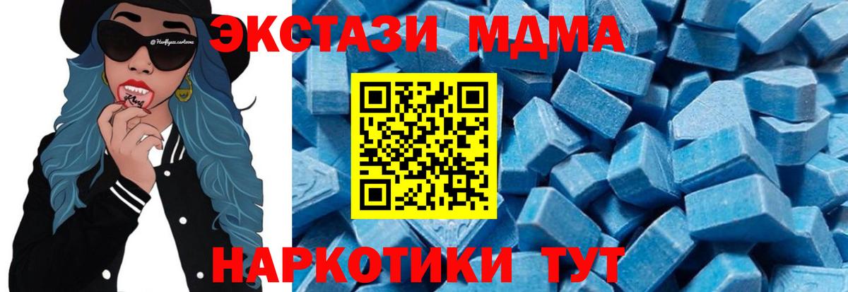 МДМА VHQ  МДМА VHQ  MDMA  Волгоград  Вход с VPN 