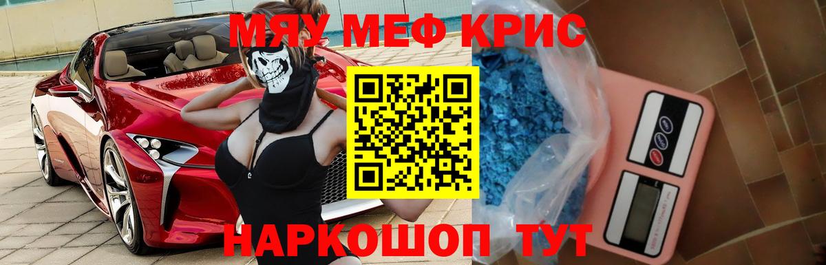 Меф мука Волгоград