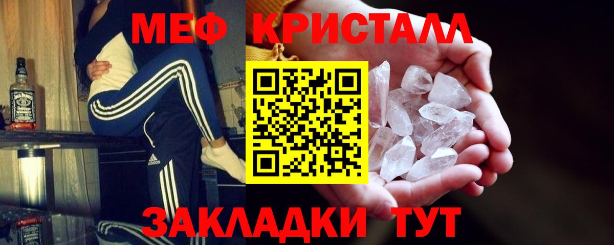 МЯУ-МЯУ  МЯУ-МЯУ мука  Волгоград  Вход с VPN  МЯУ-МЯУ  Меф кристаллы 