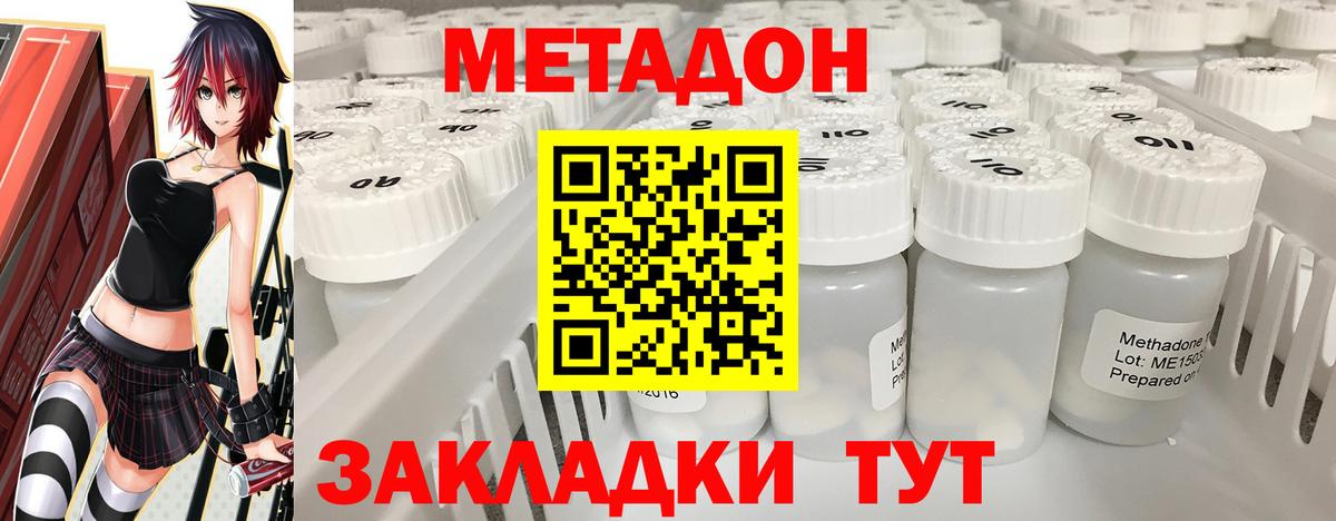 Волгоград  kraken вход  Вход с VPN  МЕТАДОН кристалл  МЕТАДОН мёд 