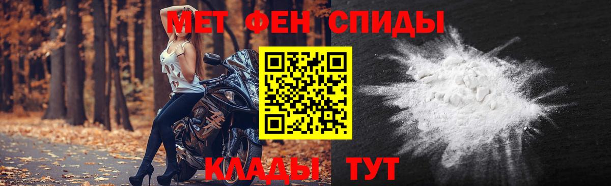 Волгоград  МЕТАМФЕТАМИН пудра  Вход с VPN 