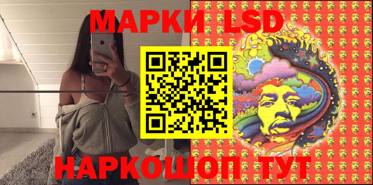 Наркотические марки 1500мкг  Вход с VPN  Волгоград  Наркотические марки  Наркотические марки 1500мкг 