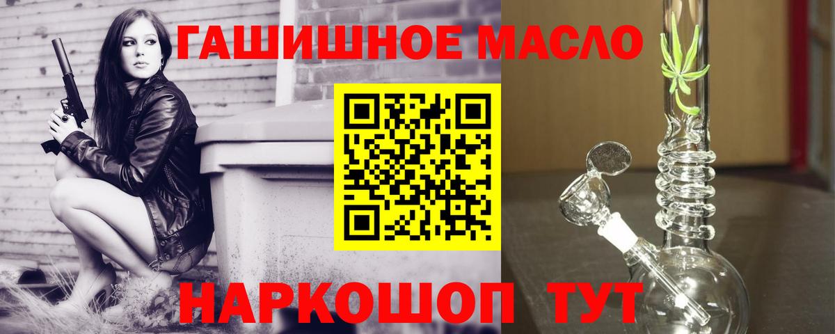 ТГК вейп с тгк  Дистиллят ТГК вейп с тгк  Волгоград  Вход с VPN 