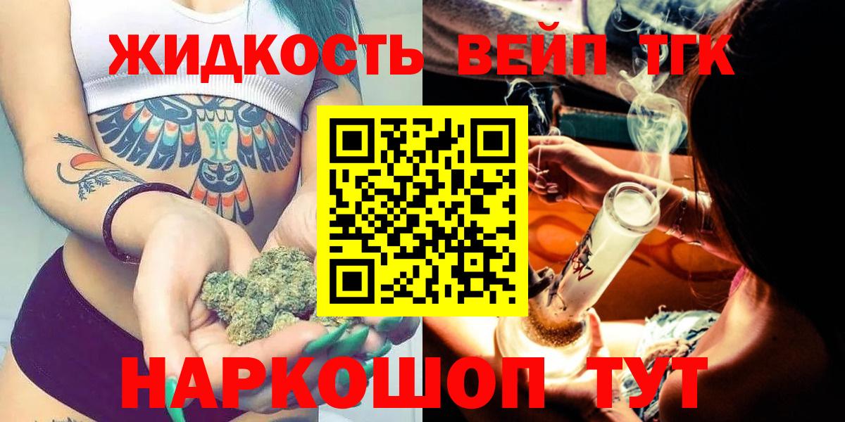 ТГК THC oil Волгоград