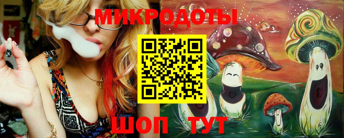 Галлюциногенные грибы ЛСД Волгоград