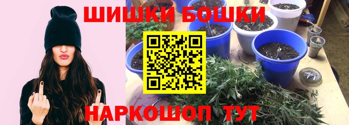 Бошки Шишки гибрид  Марихуана VHQ  Волгоград  Марихуана OG Kush  Вход с VPN  Бошки Шишки AK-47 