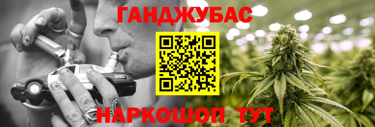Бошки Шишки Amnesia Волгоград